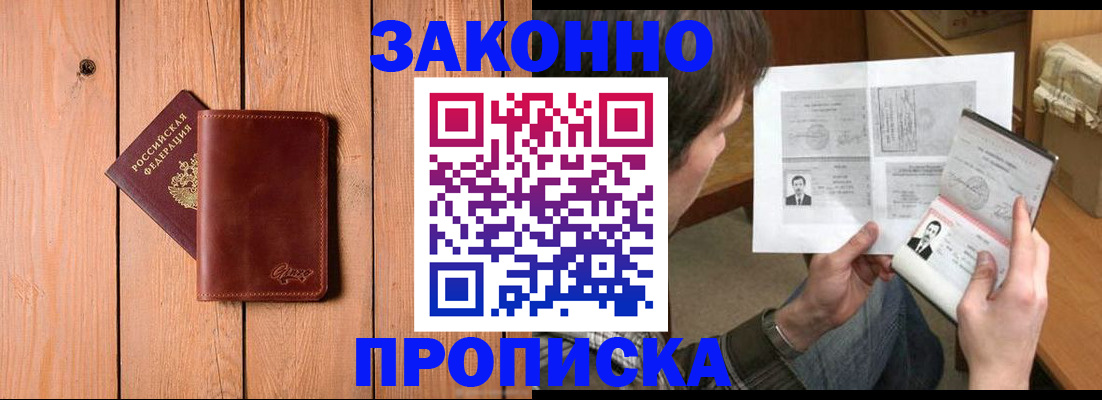 временная регистрация недорого в Окуловке