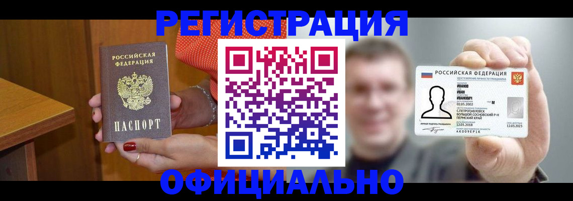 прописка в квартире в Окуловке