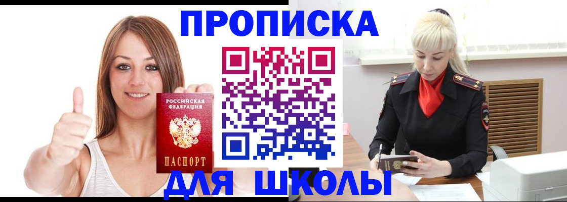 временная регистрация в Окуловке