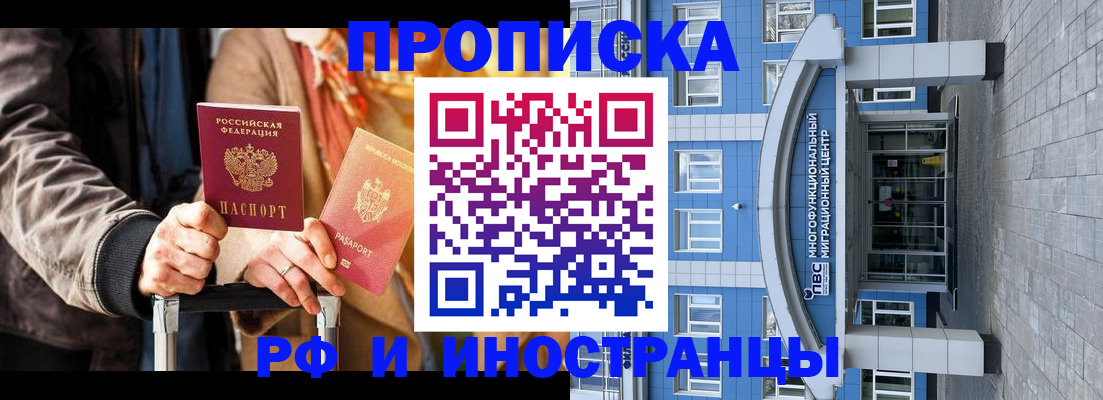 временная регистрация купить в Окуловке