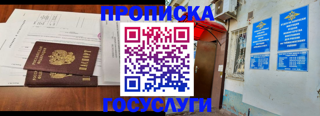 прописка в квартире в Окуловке