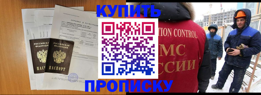 прописка для школы в Окуловке