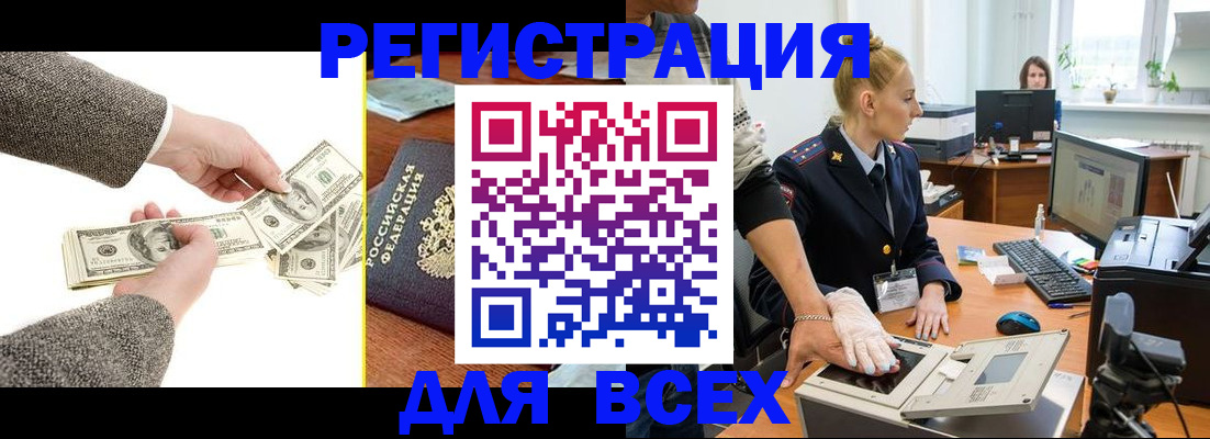 прописка в квартире в Окуловке