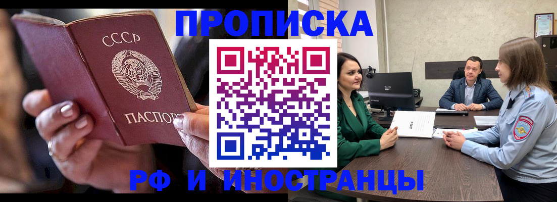 временная регистрация в Окуловке